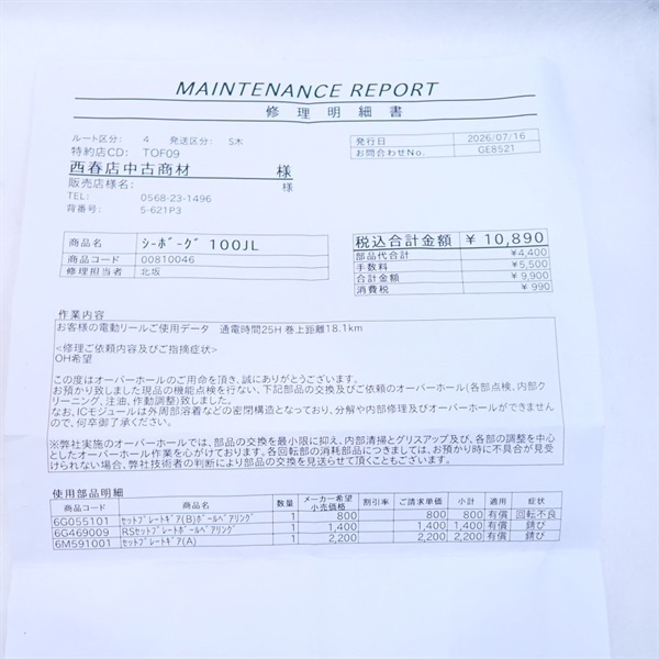 ２４シーボーグ１００ＪＬ